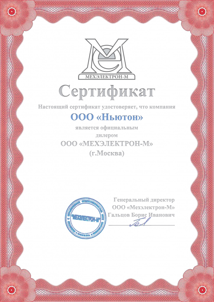 Сертификат дилера1.jpg